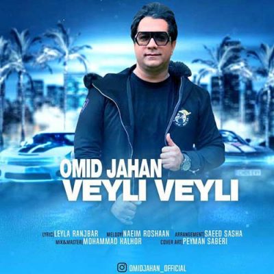  امید جهان ویلی ویلی